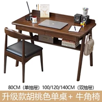 Обновить отдельный таблица грецкого ореха+угол для бычьего углового кресла толще и толще