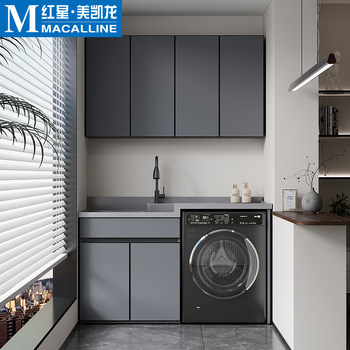 Dipur Space Aluminum Balcony Washing Machine Cabinet Combination with Integrated Drum Washing Machine Sink and Washboard, High and Low Basin Companion