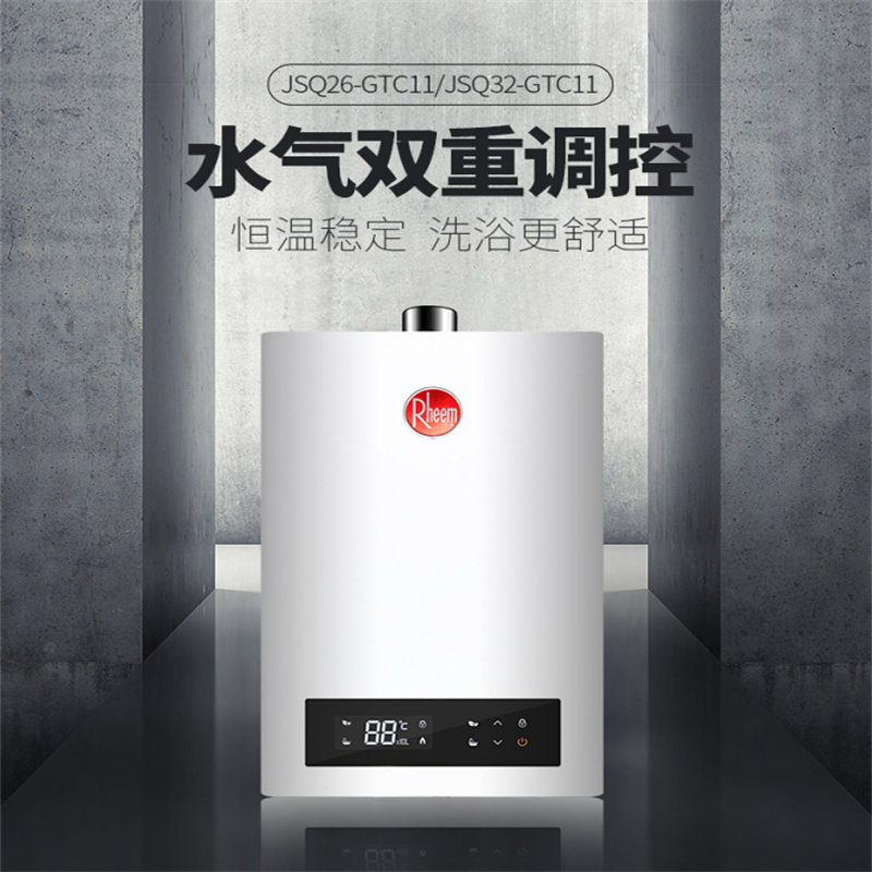 Rimei home gas fast water heater 16 litres-Taobao
