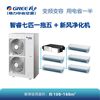 Gree Zhirui Central Air Conditioning 160 One-To-Five + Full Heat Exchange Haze Removal Fresh Air Purifier