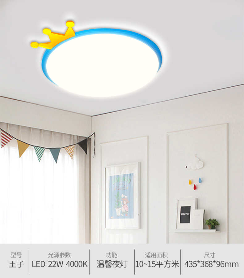 PHILIPS Philips LED children's design bedroom room simple ceiling lamp Prince II 22W - Taobao
