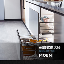 Moen Moen 304 stainless steel kitchen basket double-layer drawer dish basket condiment basket kitchen cabinet built-in rack