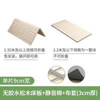 0 клеевая сосновая доска + тканевый чехол + бесшумный хлопок [установка не требуется]