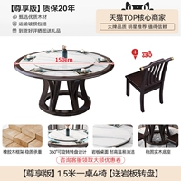 [Honor Edition] 1,5 метра и стул таблицы 4 [Послание каменного пластинчатого стола]