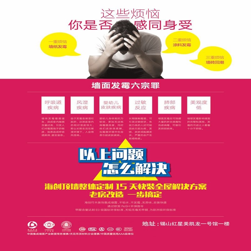 Sea Innovation Top Wall Bamboo Wood Quick Fit Wall Top Surface EU Eco-friendly Certification Old House Upgrade Renovation Not Moving Shovel Wall