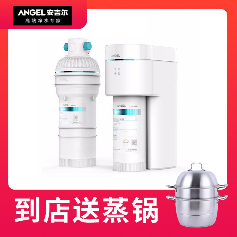 Angel Angel A7lite All-round Water Purifier Home Water Purifier Straight Drinking Large Flux J2908-ROC60