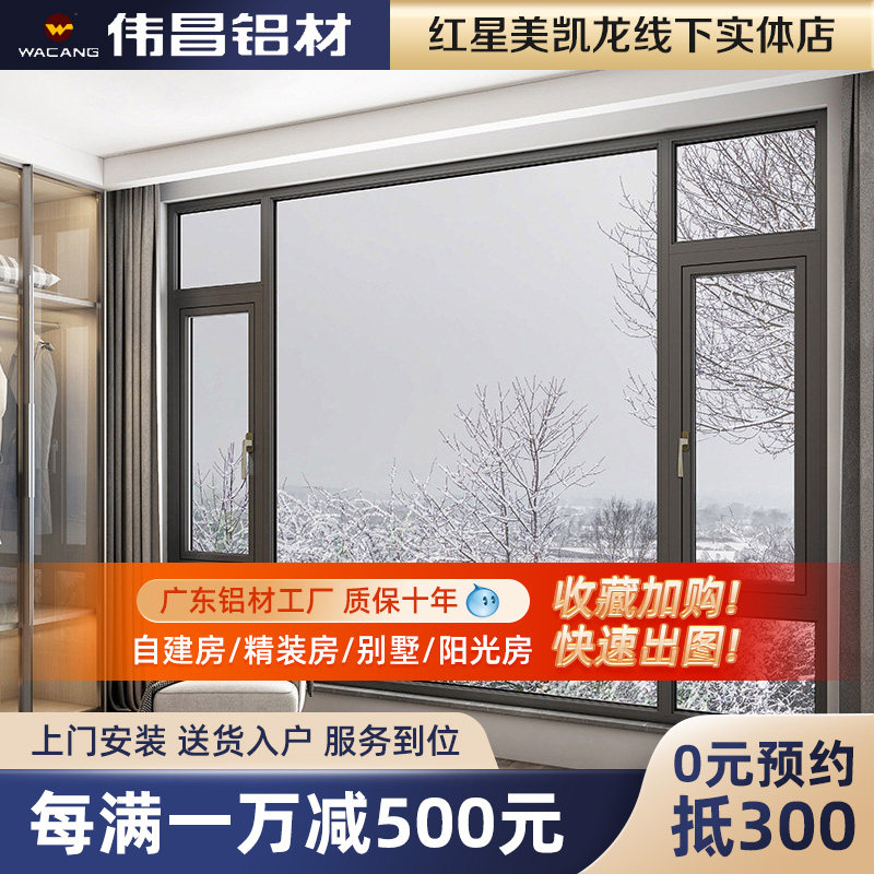 Wei Chang Feng Aluminum Broken Bridge Aluminum Doors And Windows Diamond Mesh Screen Window Aluminum Alloy Casement Window Seal Balcony Double Layer Soundproof Glass Windows-Taobao