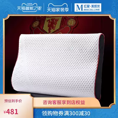 Mly Dream Lily Manchester United Legend No. 7 Zero Pressure Recreation Pillow Slow Back Space Memory Neck Health Care Pillow