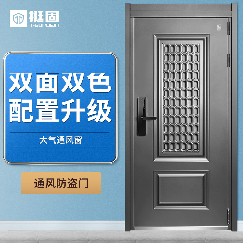 Quite solid grade A security door bicolor ventilation security door home door entry door entry door two-sided bicolor configuration upgrade