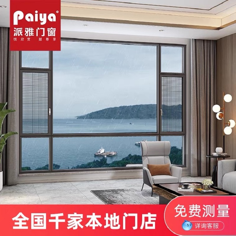 Paiya Paija doors and windows Aegean inner-opening inverted bridge flat open window Book room with floor large glass sealing balcony-Taobao