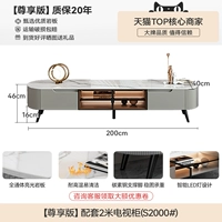 [Honor Edition] 2M телевизионный кабинет (S2000#)