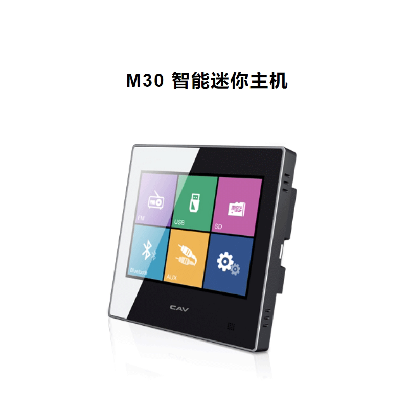 CAV M30 86 Type 86 family background music host all household suction sound set high quality household