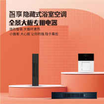 Pogor character )Integrated ceiling of Smart Lighting Heating Bathroom Heating Fan Lighting Bathroom