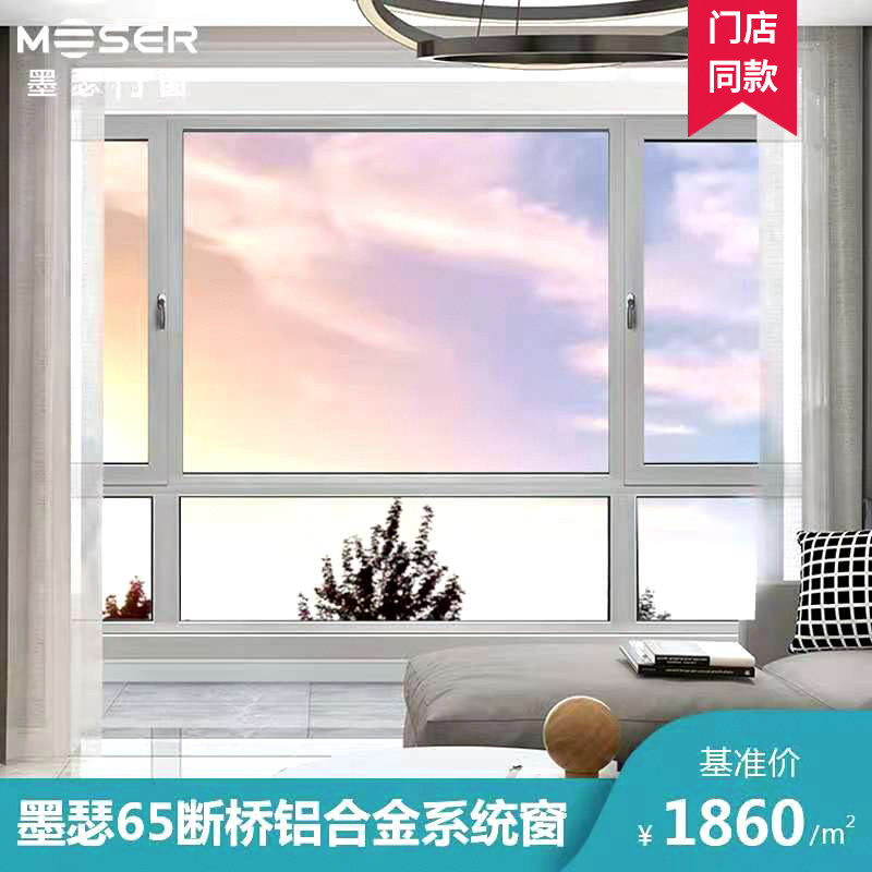 Inkerbreak bridge aluminium alloy seal balcony burglar-proof thermal insulation soundproofing system doors and windows inside open and down floor window bag installation-Taobao