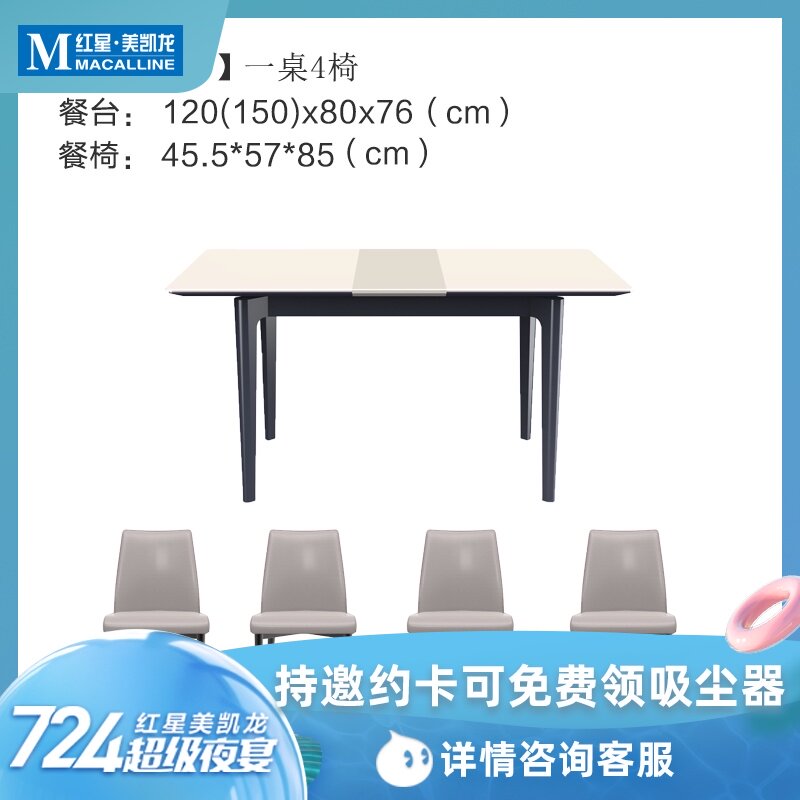 Gujia home dining table + dining chair 4 PTK061T+PTK613Y*4 (consult customer service to enjoy exclusive discount)