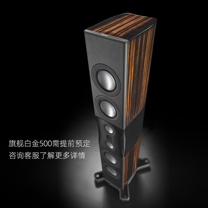 Monitor Audio Signs Flagship Platinum PL500II Floor Speaker of the Monitor Audio