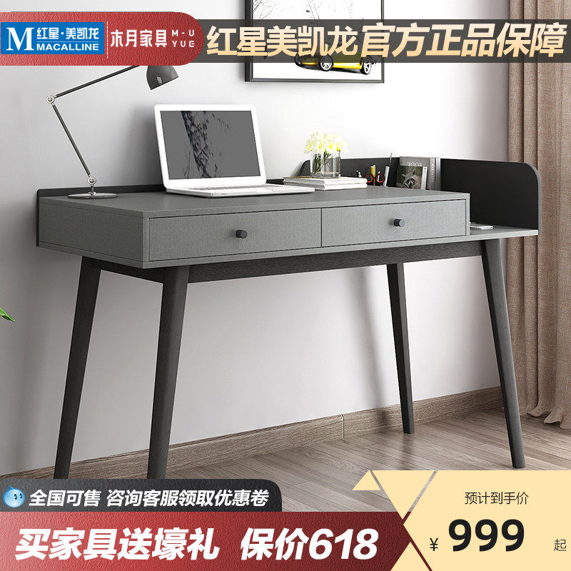 Wood Moon Nordic Computer Desk Modern Minimalist Home Desk Multifunction Desk Economy Type Book House Suit Combination