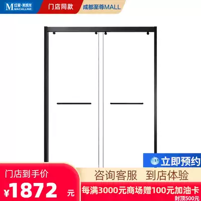 Imperial cleaning utensils aluminum alloy screen One-shaped shower room custom screen glass partition dry and wet separation MC502