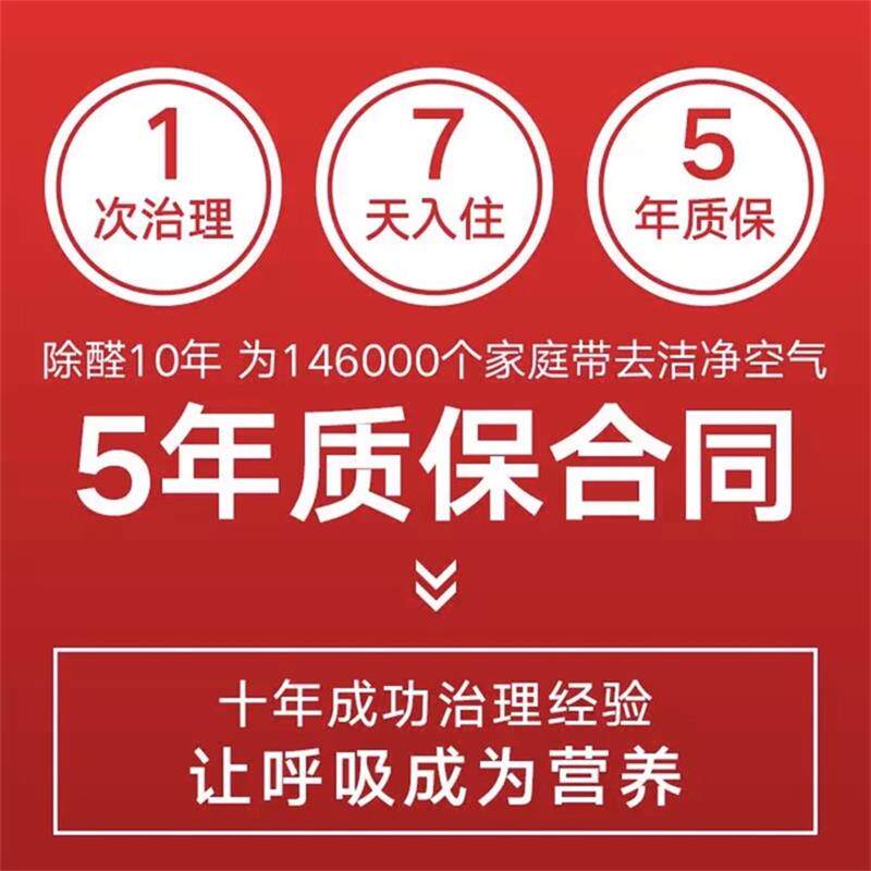 Wuhan door-to-door formaldehyde detection and treatment Formaldehyde stupid TVOC indoor decoration polluted air detection and treatment