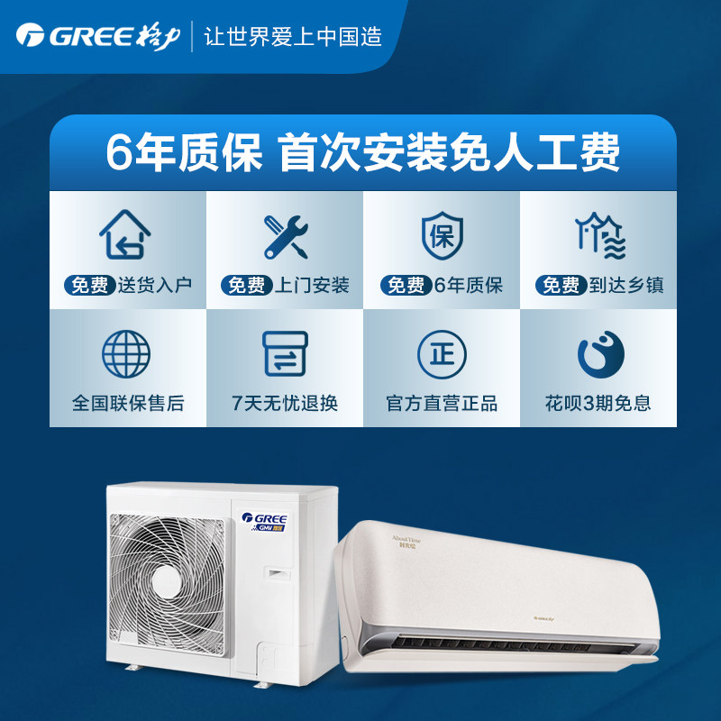 Gree/Gree Liangzhiqin 1.5 Hp New Energy Efficiency Inverter Cooling and Heating Self-Cleaning Wall-Mounted Bedroom Air Conditioner