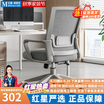 Yiqimei office chair office comfortable sedentary computer chair home staff conference workstation seat back YQ