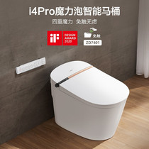(Same model in store) JOMOO Intelligent Toilet Seat Magic Bubble Ceramic Toilet All-in-one Machine 7401