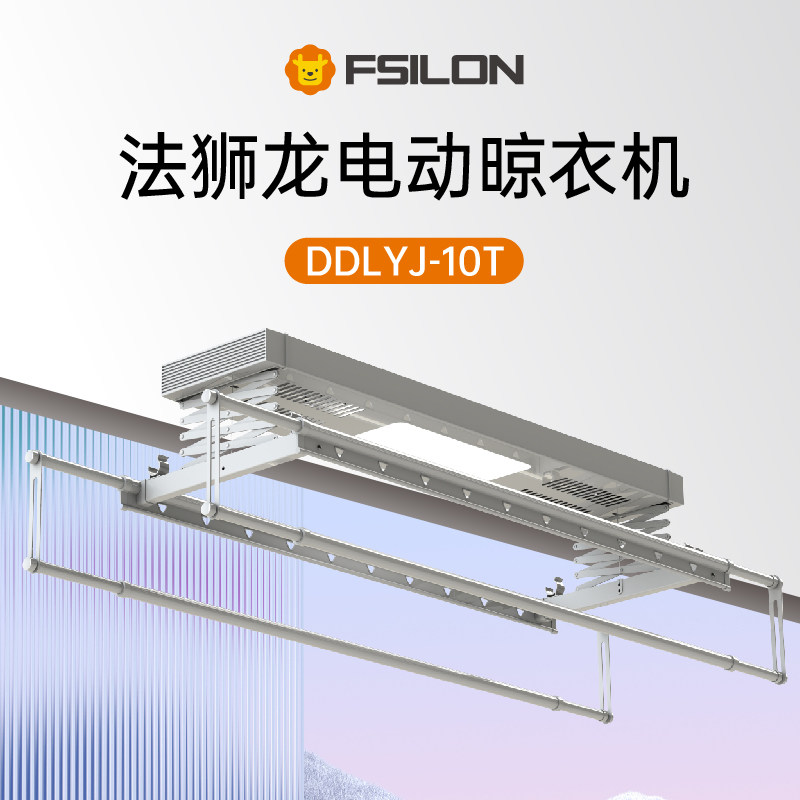 Farlion Dragon Automatic Clothes Hanger Electric Lifting Drying Lighting Clotheshorse Red Stars Beauty Keronmunjom with the same section-Taobao