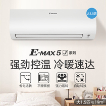 (Nanming) Daikin Dai 1 5 HP variable frequency heating and cooling household air conditioner wall-mounted machine FTXJ336WC-W Guiyang hot sale