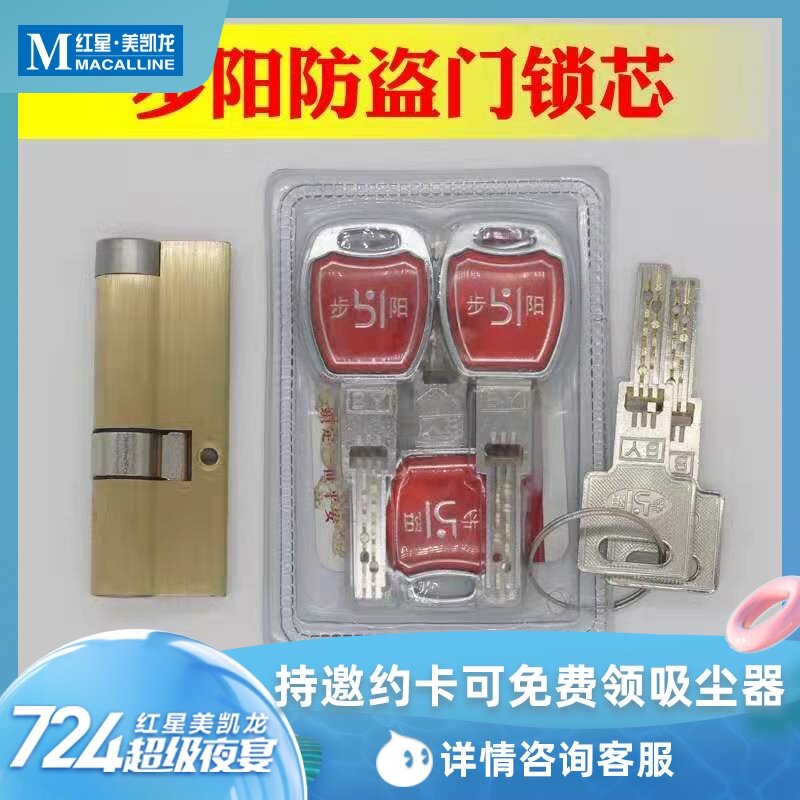 Buyang anti-theft door lock cylinder anti-technology opening anti-tin foil super anti-theft lock core anti-theft door