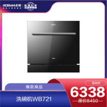 洗碗机 8套嵌入式自动家用消毒洗碗烘干一体机WB721