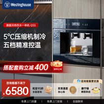 Westinghouse Q5S embedded household water purifier hot and cold water purifier direct drinking integrated water purifier pipeline machine water dispenser
