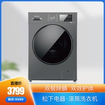 Panasonic drum washing machine XQG100-JD1AB
