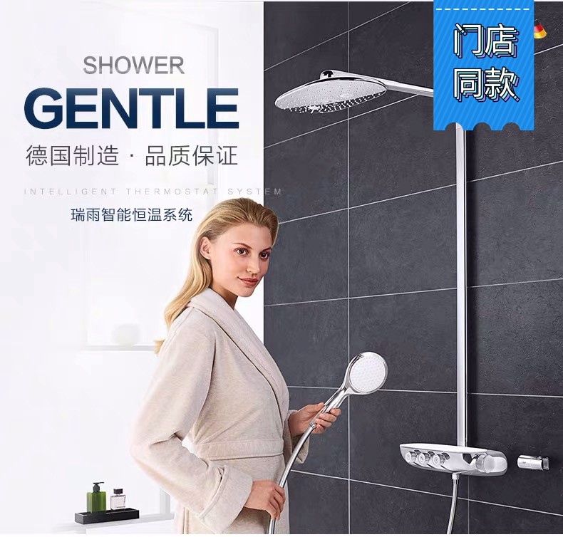 GROHE Grohe Germany imported Ruiyu intelligent constant temperature massage shower set 26250000