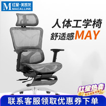 Bibeimu ergonomic chair office computer chair student swivel chair home e-sports chair computer sedentary not tired S