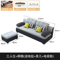 Три -част+ковер для ног+журнальный столик+телевизионный шкаф