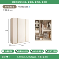 DZ1Y3 Шкаф четырехдверный 1,4*2,2 метра