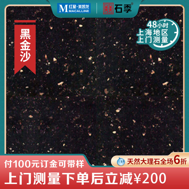 Stone Season Stone Black Sands Natural Marble Slabs Threshold Stone Over Door Stone Window Sill Stone Marble Staircase