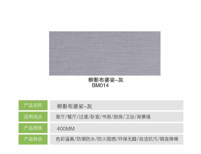 Fofine integrated wall-suspended ceiling-Background wall-Full house full dress