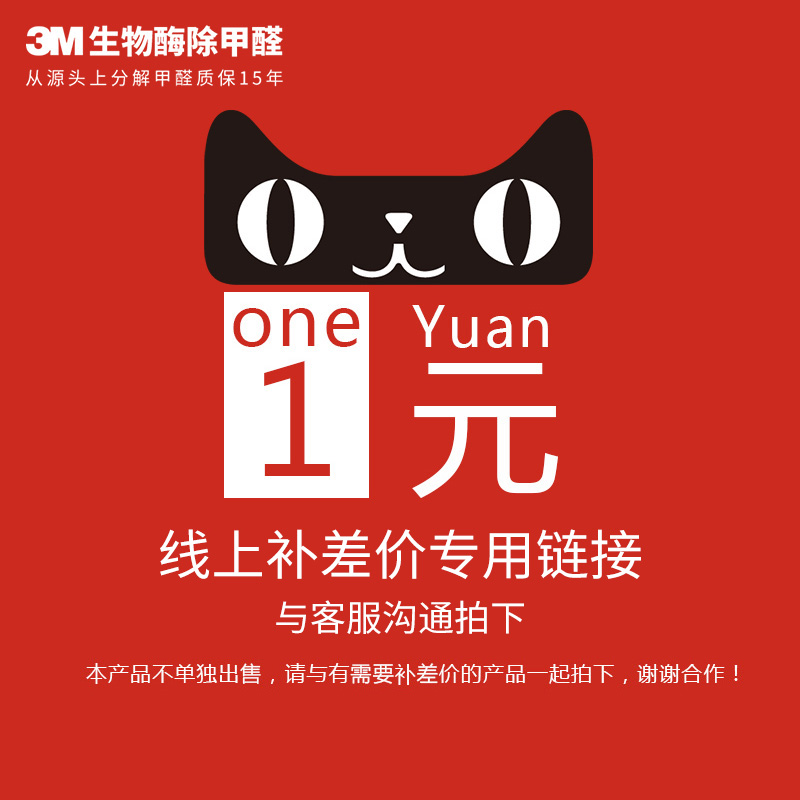 3M Bio-Enzymes Apart Formaldehyde Shanghai Door Removal Formaldehyde 1 Yuan Online Supplement Difference Pat Tail special hyperlinks