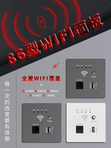 Type 86 wall wifi router gigabit wireless relay signal amplifier network cable power supply hotel switch panel
