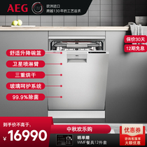 German AEG imported 13 sets of independent embedded dual-purpose household dishwasher lifting bowl basket satellite spray FFB83806PM
