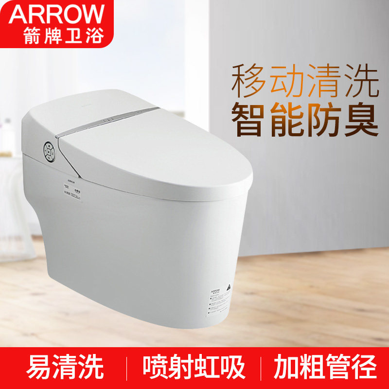 Arrow Intelligent Toilet All - in - one machine speed hot rainbow suction toilet fully automatic flushing deodorization AKB1188