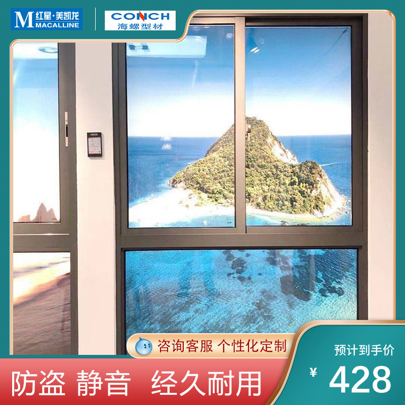 Conch 70 broken bridge aluminum alloy doors and windows custom seal balcony push open window soundproof floor glass window customization