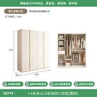 DZ1Y3 Шкаф четырехдверный 1,6*2,0м