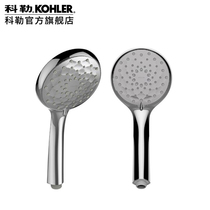 Kohler Chenyu shower head hand-held shower head household shower head multi-functional hand-held shower head 72415