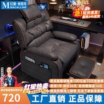 Yiqimei gaming room sofa chair computer chair home comfortable sedentary gaming chair space capsule reclining internet cafe chair JW