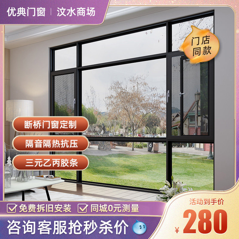 Youdian doors and windows broken bridge aluminum alloy 80 movable windows 70 flat windows seal balcony soundproof sliding window custom sun room