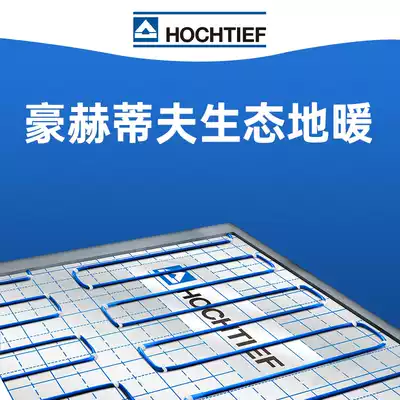 Hochtif ecological floor heating far infrared heating cable German original imported carbon fiber heating body technology