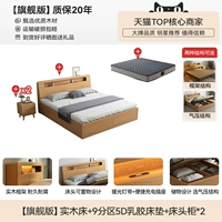 [Флагманская версия] Сплошная деревянная кровать +9 раздел 5D латексный матрас +прикроватный стол*2