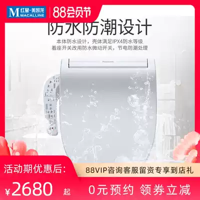 Panasonic smart toilet cover Instant heat automatic flushing deodorant warm air drying electronic toilet cover cleansing PM33